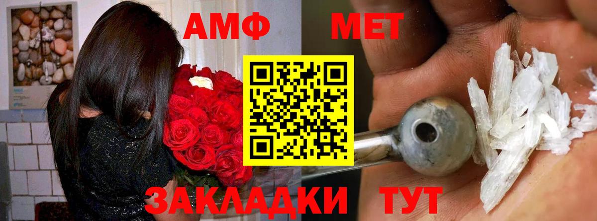 АМФ Розовый  Вход с VPN  Моздок 