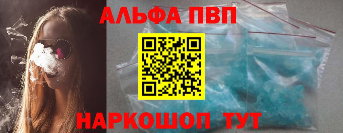 Моздок  Alpha PVP СК КРИС  Альфа ПВП кристаллы  Вход с VPN 