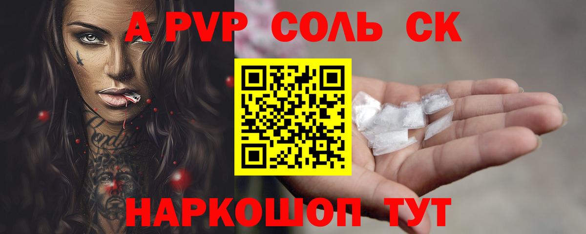 Alpha-PVP Crystall Моздок