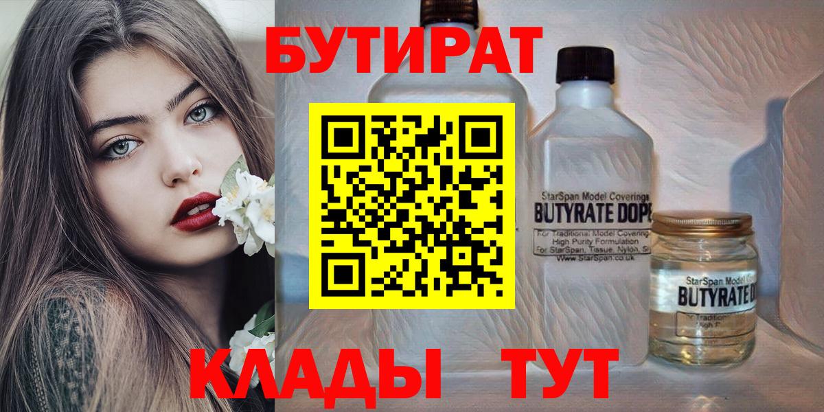 Бутират оксана  Вход с VPN  Моздок 