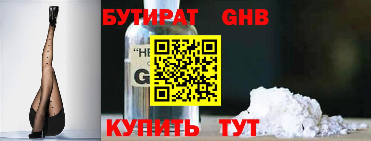 БУТИРАТ оксана Моздок