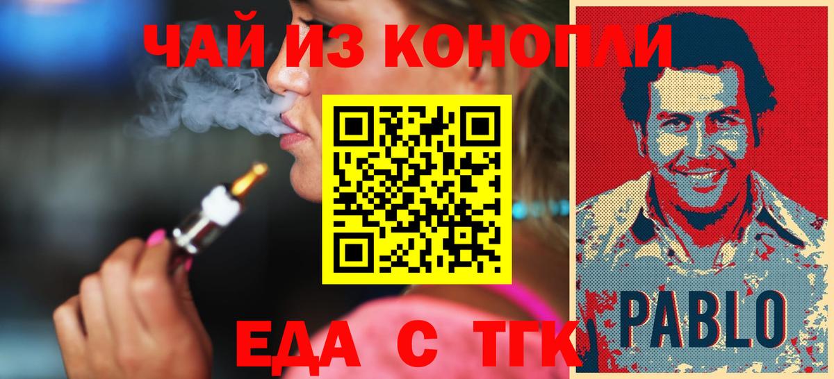 Печенье с ТГК марихуана  Вход с VPN  Моздок 