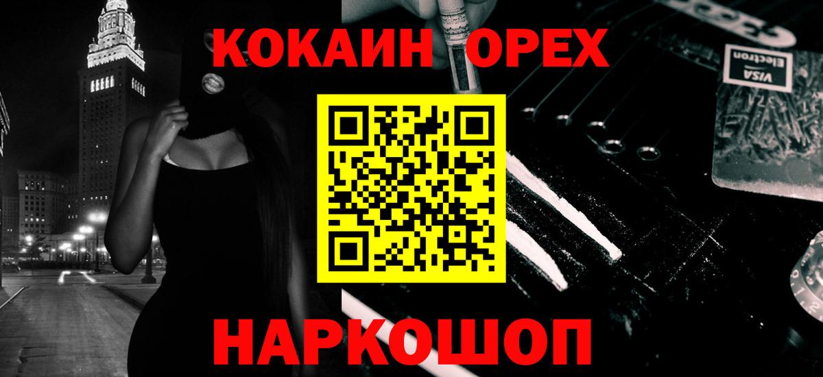 КОКАИН Боливия  Кокаин Колумбийский  Вход с VPN  Моздок 