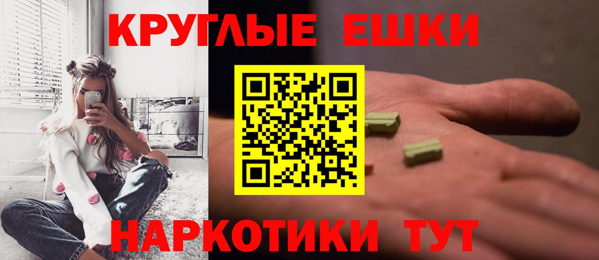 ЭКСТАЗИ 300 mg  Вход с VPN  Ecstasy таблы  Моздок 