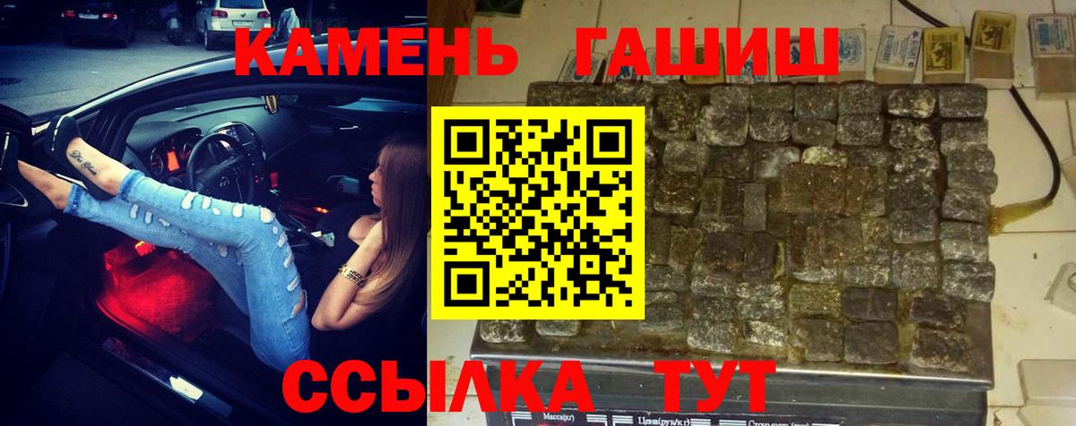 Моздок  ГАШИШ Cannabis  ГАШ  Вход с VPN 