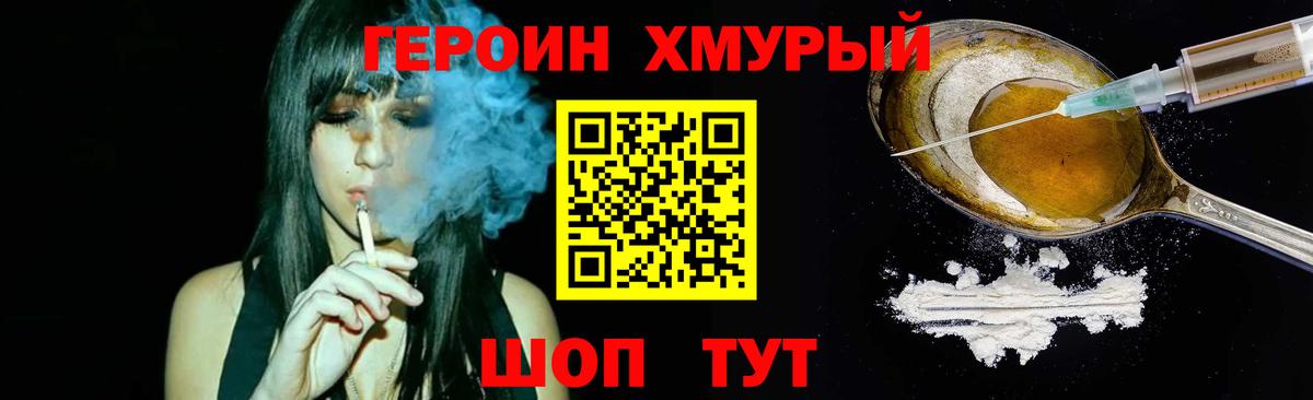 ГЕРОИН  ГЕРОИН Афган  Вход с VPN  Моздок 