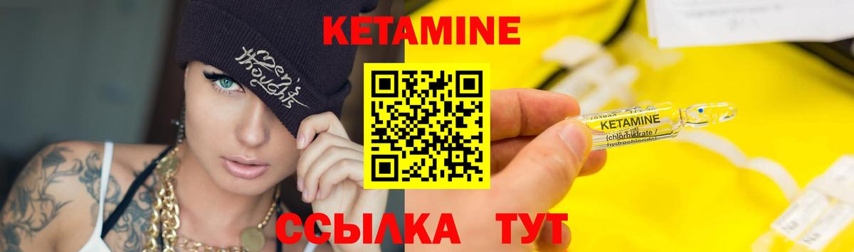 КЕТАМИН ketamine  Вход с VPN  Моздок 