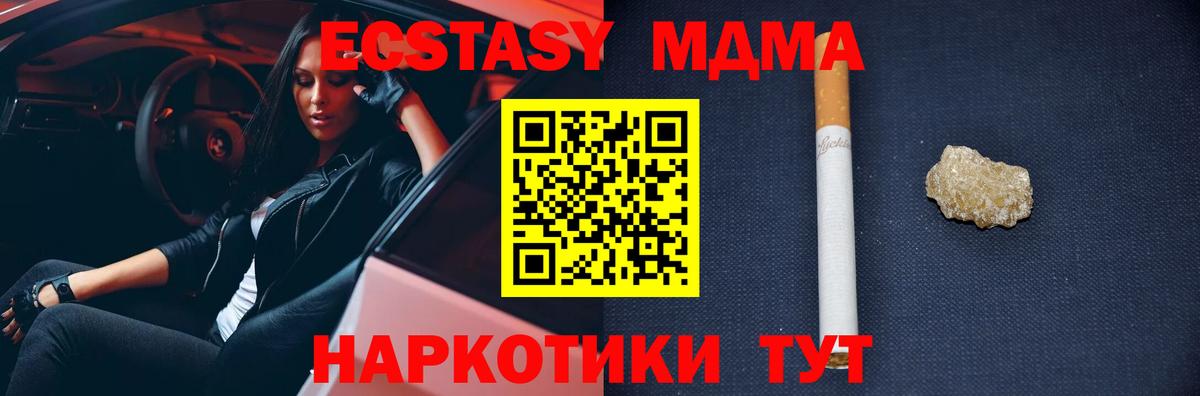 МДМА молли  МДМА  Моздок  МДМА кристаллы  Вход с VPN 