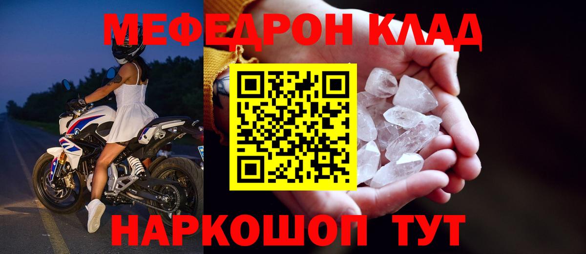 Меф  МЯУ-МЯУ  Вход с VPN  Моздок  Меф mephedrone  МЕФ mephedrone 