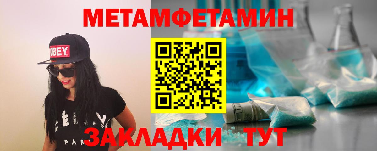 МЕТАМФЕТАМИН мет  Вход с VPN  Моздок  МЕТАМФЕТАМИН мет 