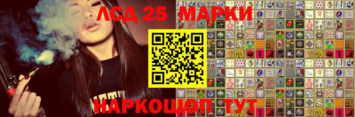 Марки 25I-NBOMe 1,8мг Моздок